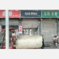 濮院物流园店.网点