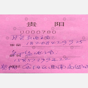 嘉兴濮院物流贵阳线