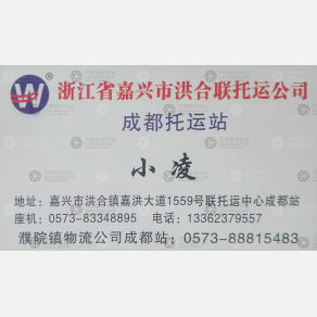 嘉兴洪合物流