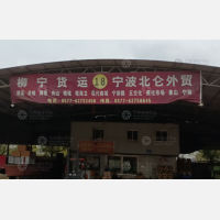 长荣物流园店网点
