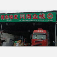 柳市中心物流园店网点