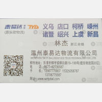 乐清振欧物流浙江线