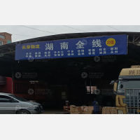 长荣物流园店网点