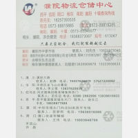 桐乡濮院物流南阳线