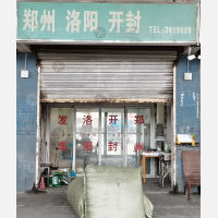 其他店网点