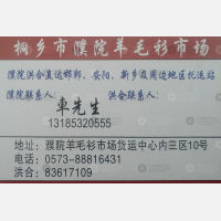 濮院物流园店网点