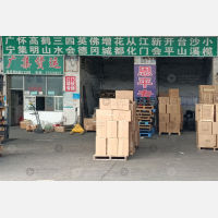 海晟明物流中心店网点