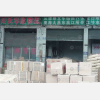 海晟明物流中心店网点
