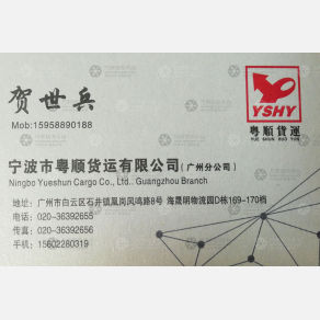广州悦胜/粤顺物流