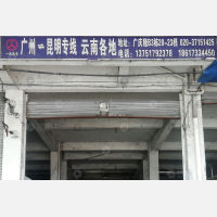 广州到云南文山专线,广州到云南文山直达线路,广州到云南文山中转线路