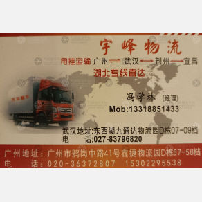 广州大桦宇峰物流