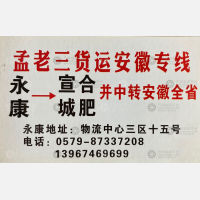 永康祥睿物流