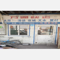 蓝海汽配城物流中心店网点
