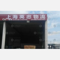 灿鸿物流园店网点