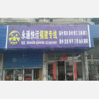 鄞州区店网点