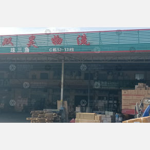 广州双昊物流