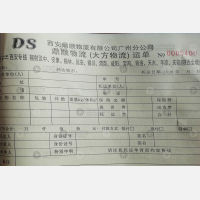 广州鼎顺大方物流