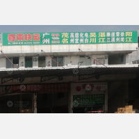 广州到广东湛江雷州专线,广州到广东湛江雷州直达线路,广州到广东湛江雷州中转线路