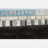 广州到四川达州专线,广州到四川达州直达线路,广州到四川达州中转线路