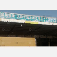 广州到山西大同左云专线,广州到山西大同左云直达线路,广州到山西大同左云中转线路