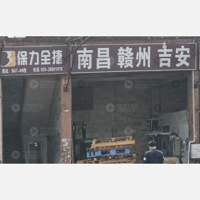 广州保力物流南昌线