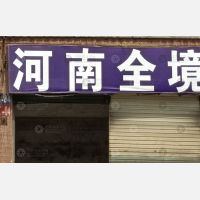 广州到河南濮阳专线,广州到河南濮阳直达线路,广州到河南濮阳中转线路