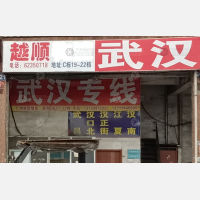 广州 到 湖北武汉专线,广州 到 湖北武汉直达线路,广州 到 湖北武汉中转线路