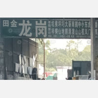 广州到广东佛山南海区专线,广州到广东佛山南海区直达线路,广州到广东佛山南海区中转线路