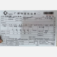 广州广湖物流