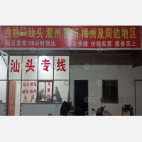 余姚到广东梅州专线,余姚到广东梅州直达线路,余姚到广东梅州中转线路