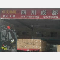 附海物流园店网点