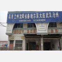 余姚芦城物流东北线