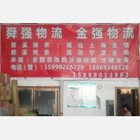 美家亮国际物流园店网点