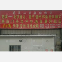 其他店网点
