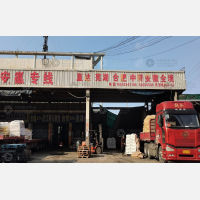 东方国际物流园店网点