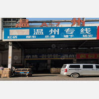 余姚到浙江温州瓯海区专线,余姚到浙江温州瓯海区直达线路,余姚到浙江温州瓯海区中转线路