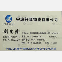 慈溪周东物流东北三省