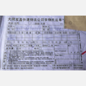 太原双盈神速物流