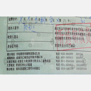 太原达平物流