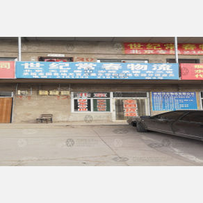 太原世纪常春物流