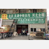 永康 到 河北沧州专线,永康 到 河北沧州直达线路,永康 到 河北沧州中转线路