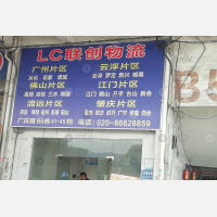 广州到广东肇庆封开专线,广州到广东肇庆封开直达线路,广州到广东肇庆封开中转线路