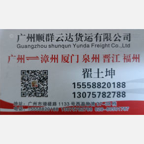 广州顺群云达物流