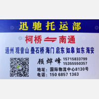 绍兴迅驰物流