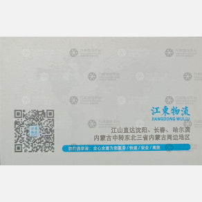 江山江东物流