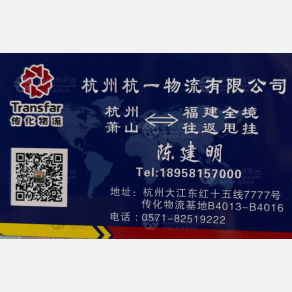 杭州杭一/快迪物流