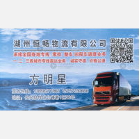 长兴恒畅物流