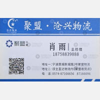 宁波沧兴物流