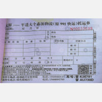 太原森源物流