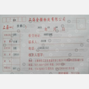 慈溪金强物流